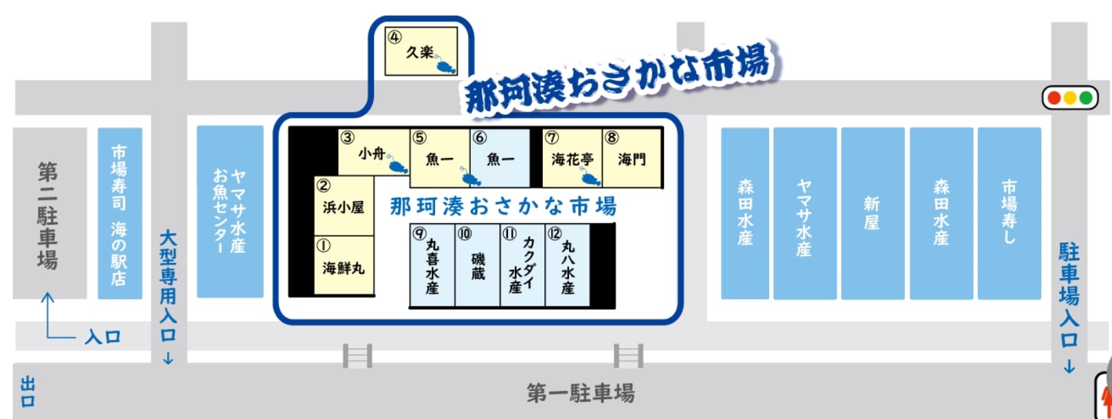 茨城那珂湊魚市場美食|和風レストランやまさ お魚センター店 海鮮丼